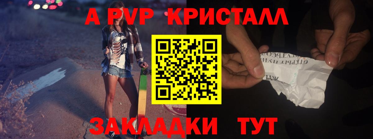 Альфа ПВП СК КРИС  Вход с VPN  Тихорецк  Alpha-PVP крисы CK 