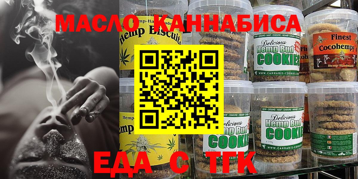 Cannafood марихуана  Вход с VPN  Тихорецк 