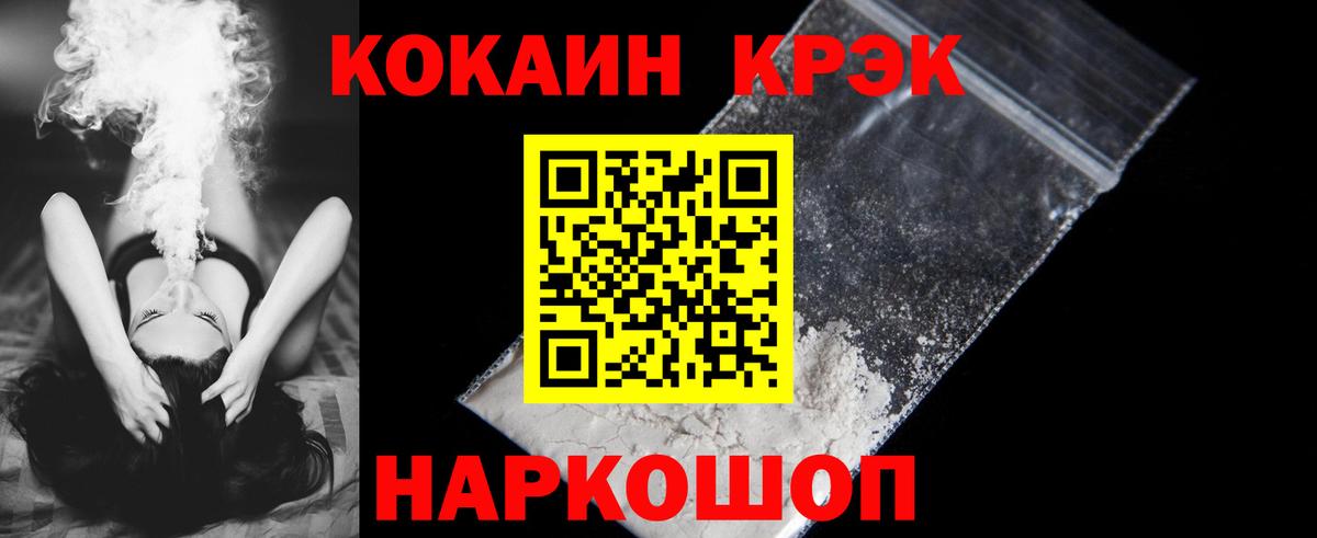 Cocaine Колумбийский Тихорецк