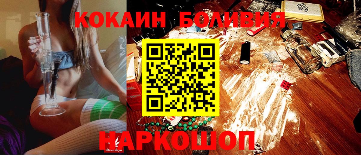 Тихорецк  Кокаин 99%  COCAIN 97%  Вход с VPN 