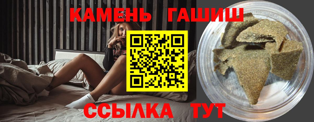 Гашиш hashish  ГАШ  Тихорецк  Вход с VPN 