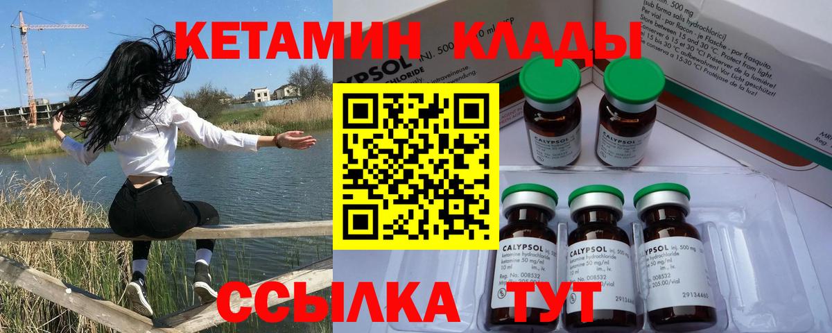 КЕТАМИН ketamine  Вход с VPN  Тихорецк  КЕТАМИН VHQ 