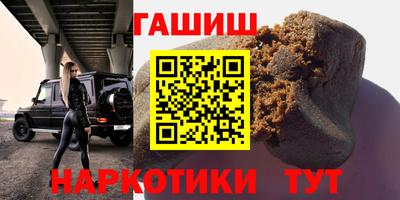 бутират Обнинск
