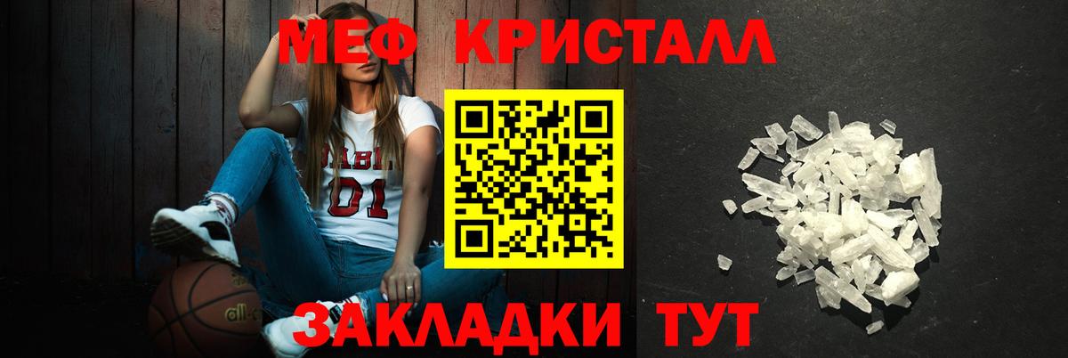 МЕФ  Меф VHQ  МЕФ мука  Вход с VPN  Тихорецк 