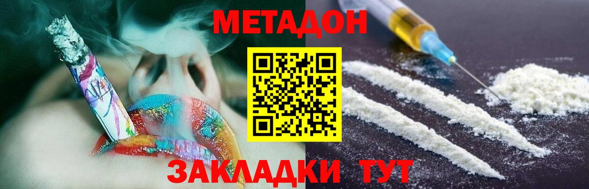 МЕТАДОН мёд Тихорецк