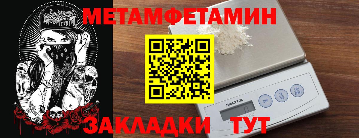 Метамфетамин Methamphetamine  Вход с VPN  Тихорецк 