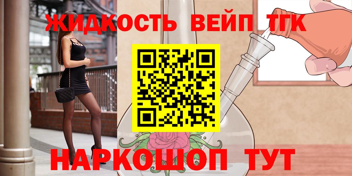 Дистиллят ТГК вейп с тгк  Вход с VPN  Тихорецк 