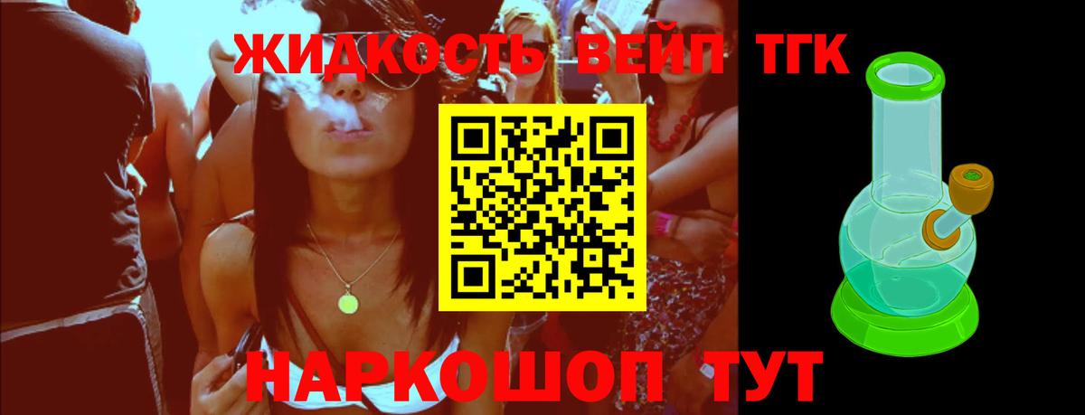 Дистиллят ТГК гашишное масло Тихорецк